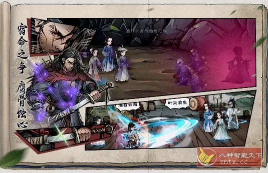 烟雨江湖1.124.63199完美版 –武侠题材独立动作RPG游戏-Tox源码网