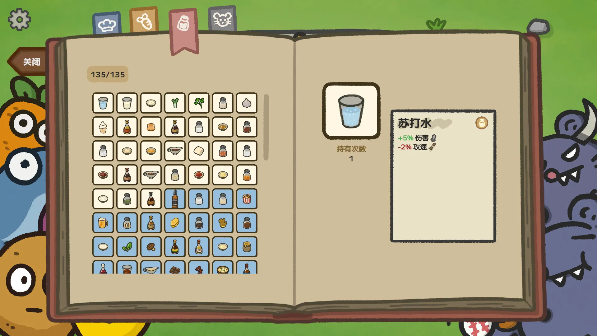 别拽了！烤串师傅/Skewer Squad-Tox源码网