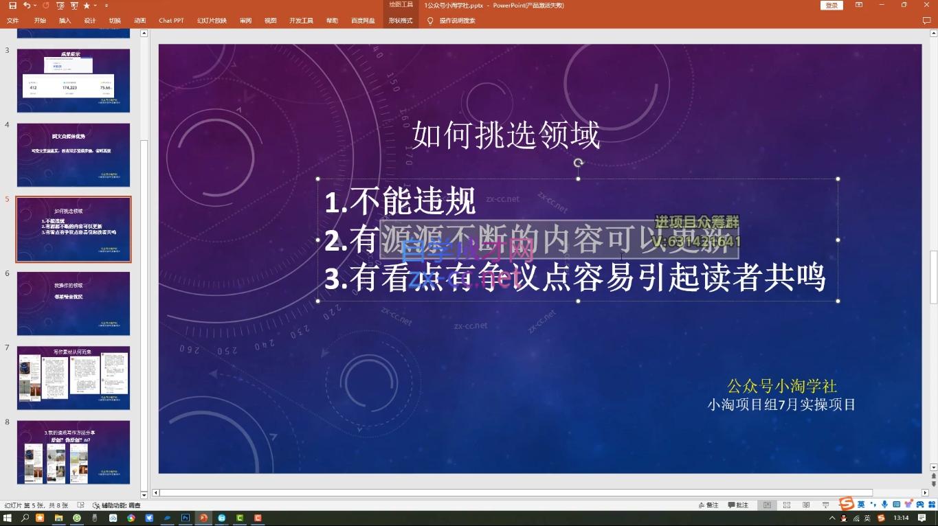 小淘项目组网赚永久会员(更新2026)-Tox源码网