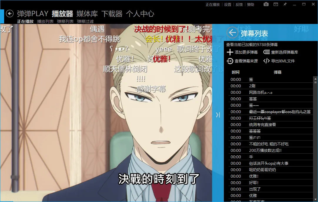 弹弹Play播放器v16.3.5绿色版-Tox源码网