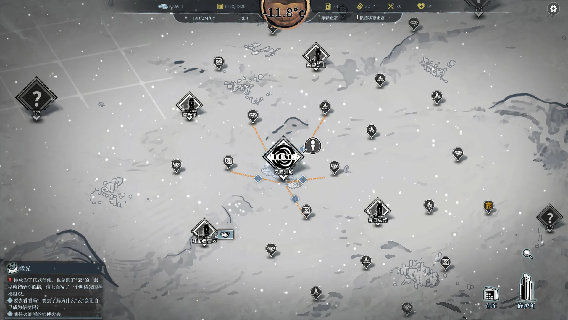 《雪原余烬/Snow Ash》PC中文版下载-Tox源码网