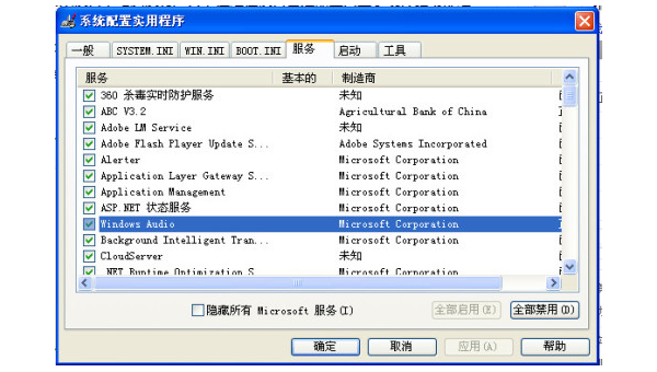 windows xp 音频设备怎么办-Tox源码网
