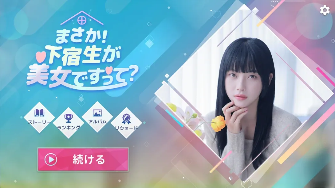 【日版】阿西！美女室友竟然 .Five Hearts Under One Roof 中文