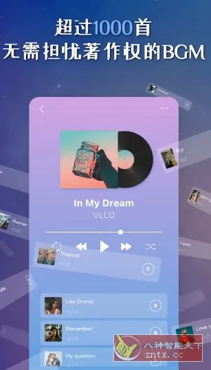 VLLO视频编辑器 v12.12.16高级版-Tox源码网