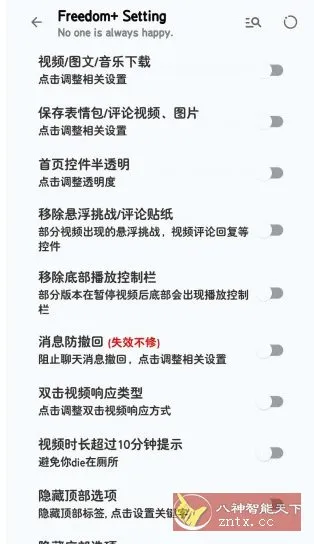 抖音v37.1.0 内置模块-Tox源码网