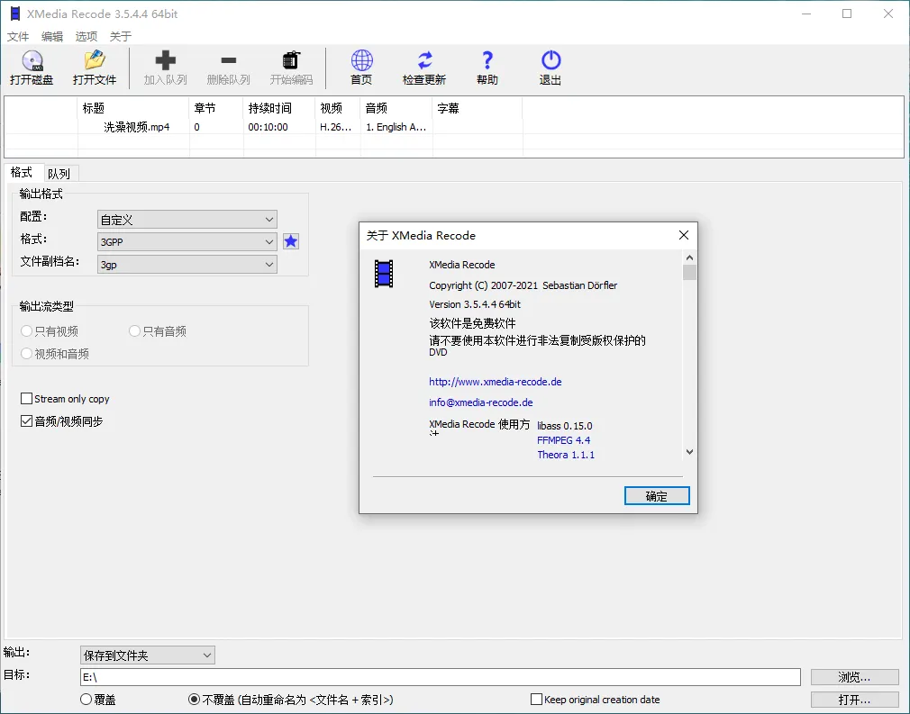 视频转换XMedia Recode v3.6.2.0-Tox源码网