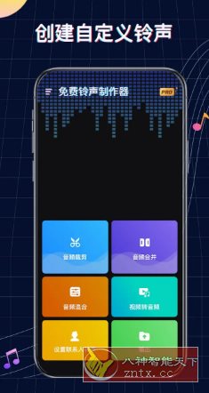 Ringtone Maker 铃声制作器」v1.01.83.1211专业版-Tox源码网