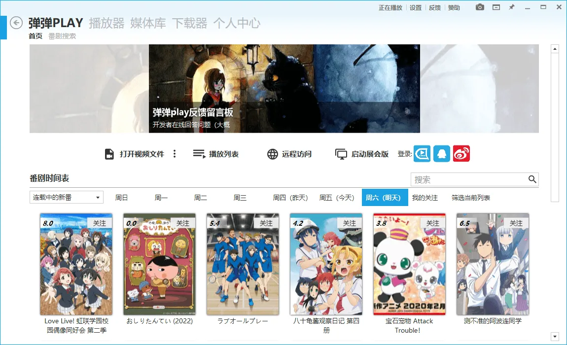 弹弹Play播放器v16.3.5绿色版