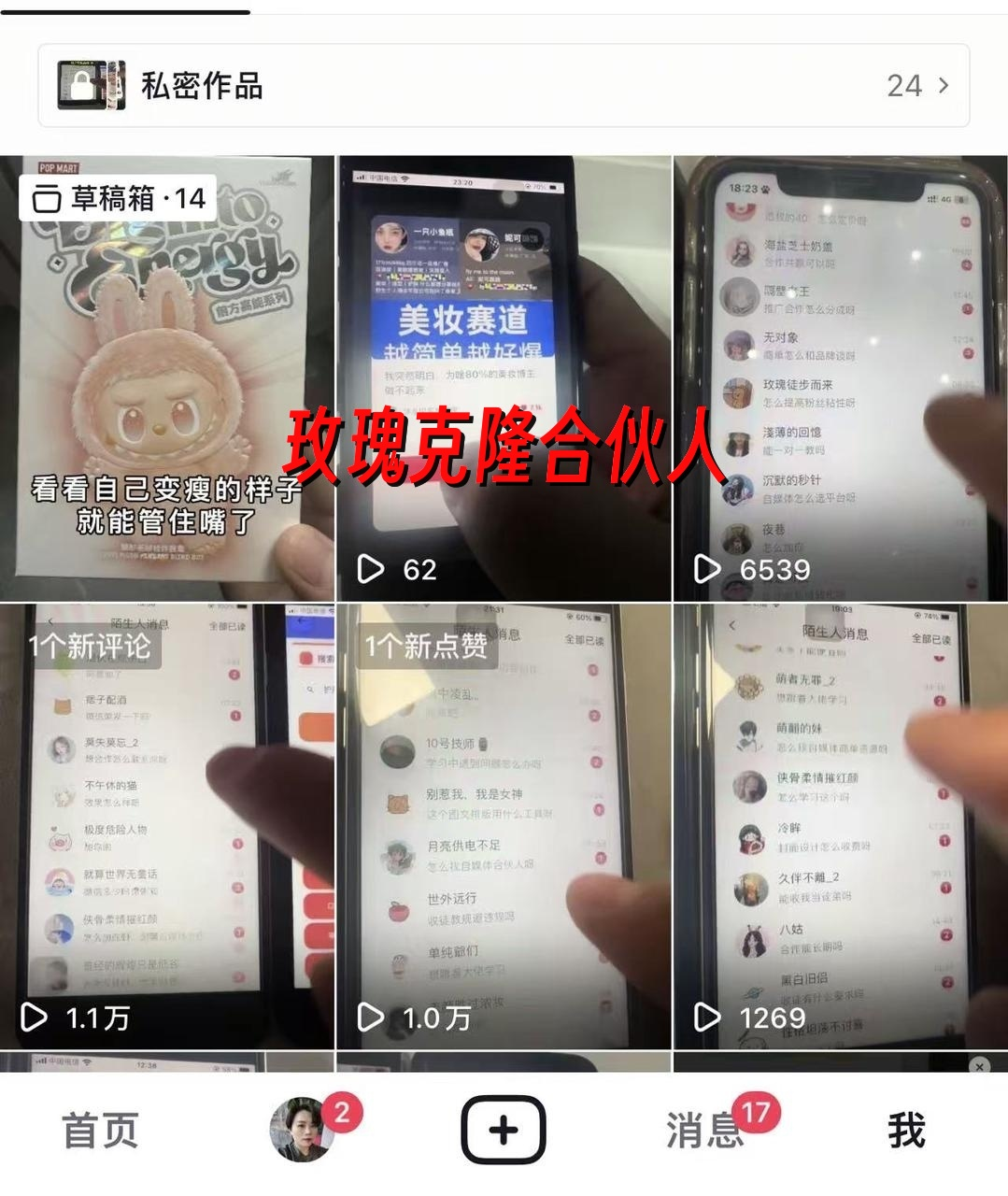 （17136期）玫瑰克隆神器，ai鲁大魔，自媒体必备工具，一键爆款神器，详细教程-Tox源码网