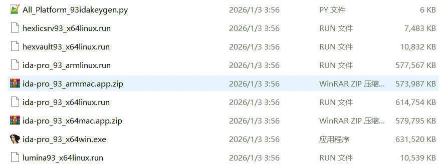 全平台IDA Pro 9.3beta泄露版+注册机