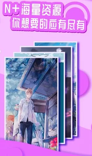 悦享动态壁纸-Tox源码网