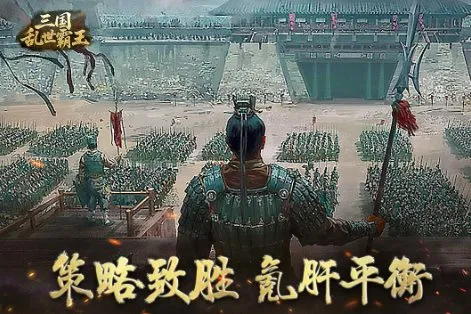 三国乱世霸王1.0.4中文版★精彩纷呈的三国题材SLG游戏-Tox源码网