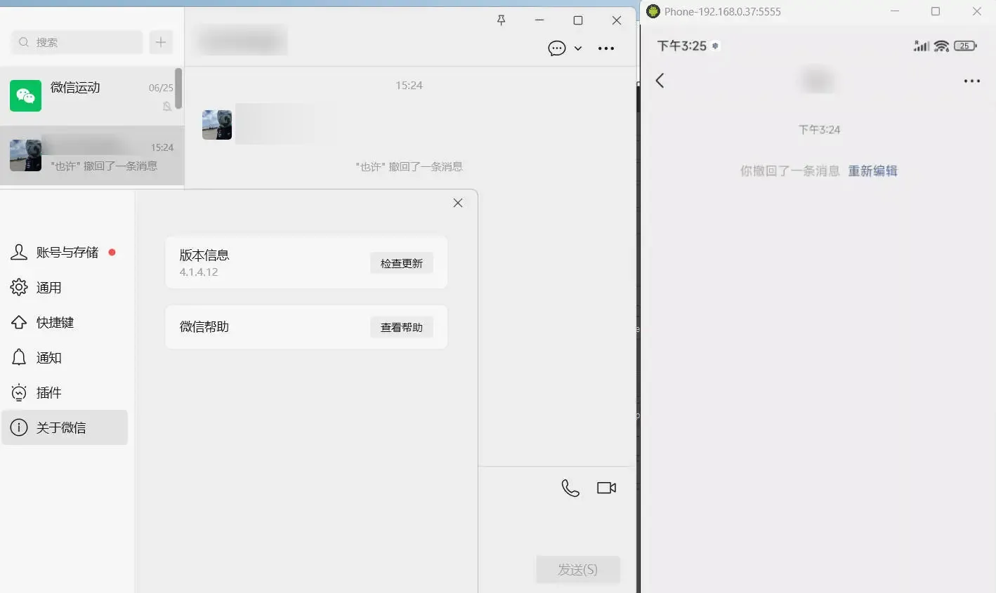 PC微信多开&防撤回插件 适用4.1.5.15-Tox源码网