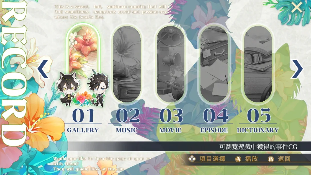 【港版】甜蜜共鸣 .Honey Vibes 中文