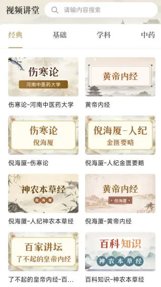 中医识方v1.2高级版-Tox源码网