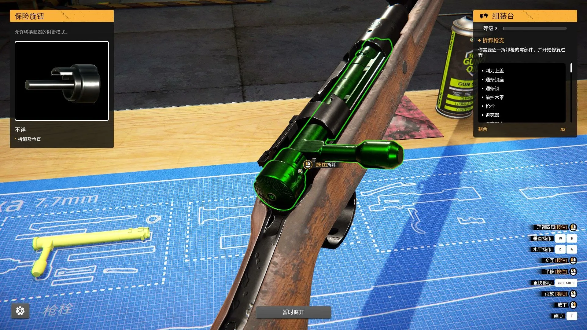 《枪匠模拟器/Gunsmith Simulator》PC中文版下载-含v1.4.8-Tox源码网