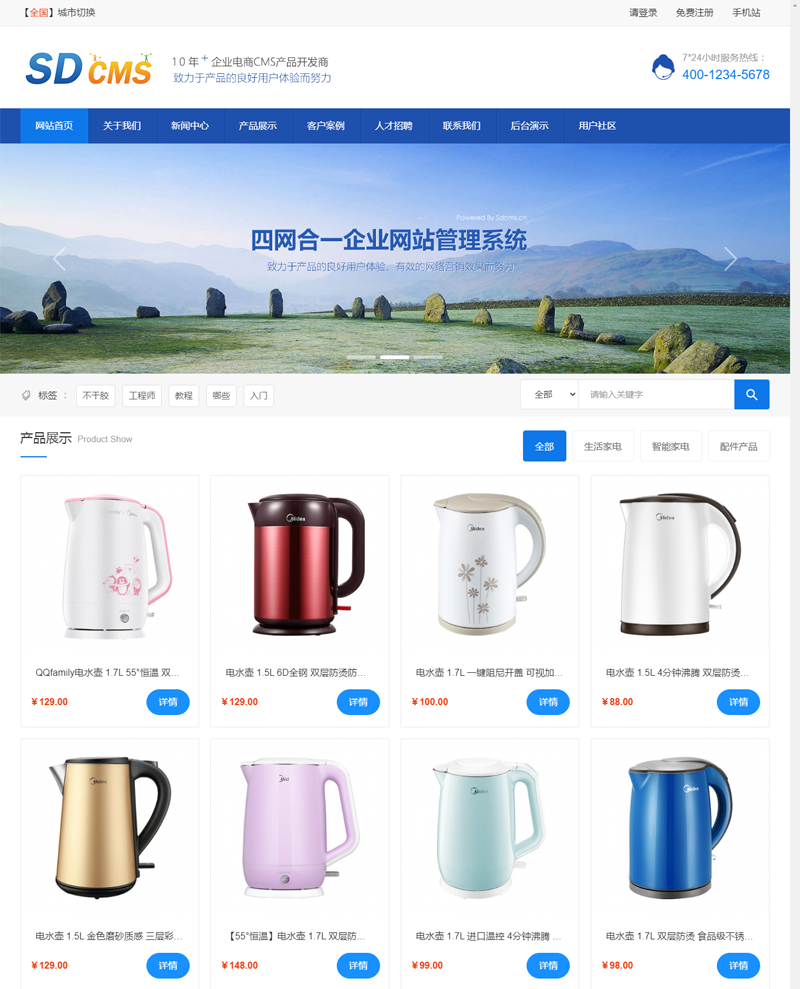 SDCMS四网合一企业网站管理系统-Tox源码网