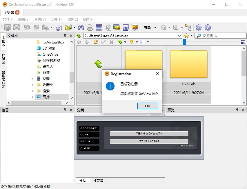 XnViewMP v1.9.10/XnView v2.52.2-Tox源码网
