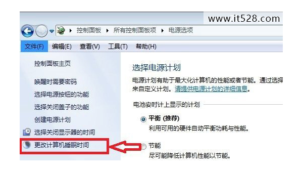 休眠是windows7提供的一种什么状态-Tox源码网