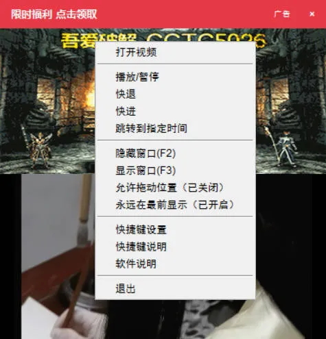 墨鱼V3.2 视频伪装广告弹窗的播放器-Tox源码网