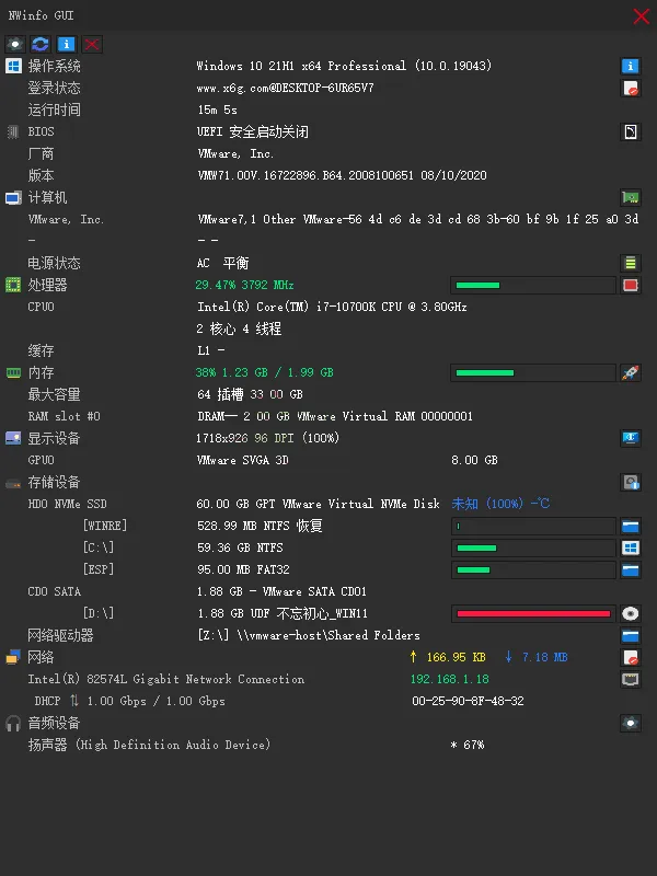 NWinfo硬件信息检测工具v1.5.3.0绿色版-Tox源码网