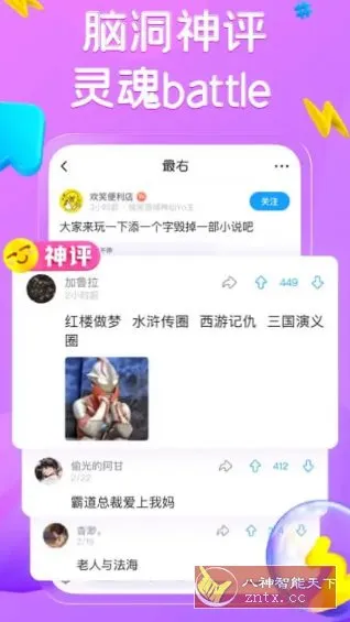 最右 v7.1.9 纯净版-Tox源码网
