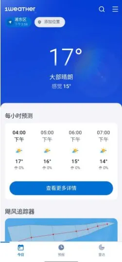 1Weather 一个天气v11.9.5高级版-Tox源码网