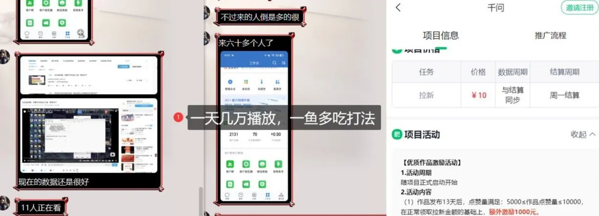 千问拉新项目拆解_阿里狂砸30E,这还不马上入局接富贵-Tox源码网