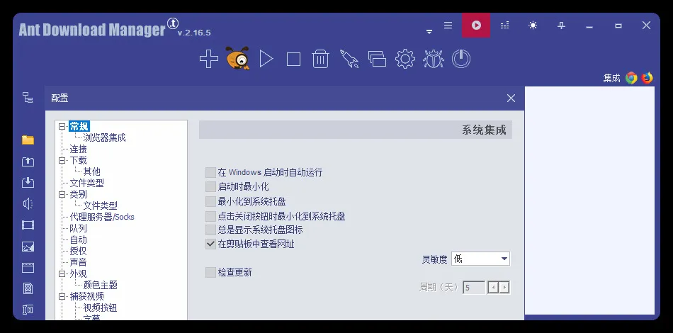 Ant Download Manager v2.16.5高级版-Tox源码网