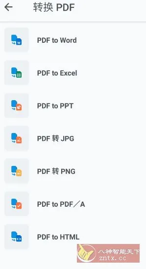 Xodo 佐道PDF阅读器 v10.10.2专业版-Tox源码网
