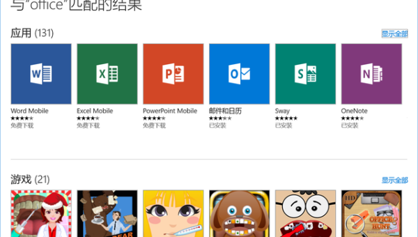 mac版office与windows-Tox源码网