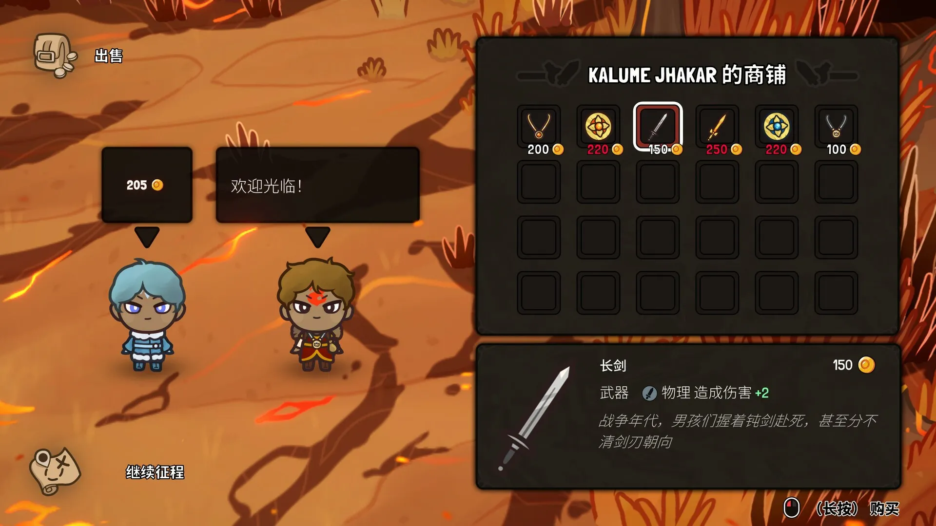 虚空奇旅/Journey to the Void-Tox源码网