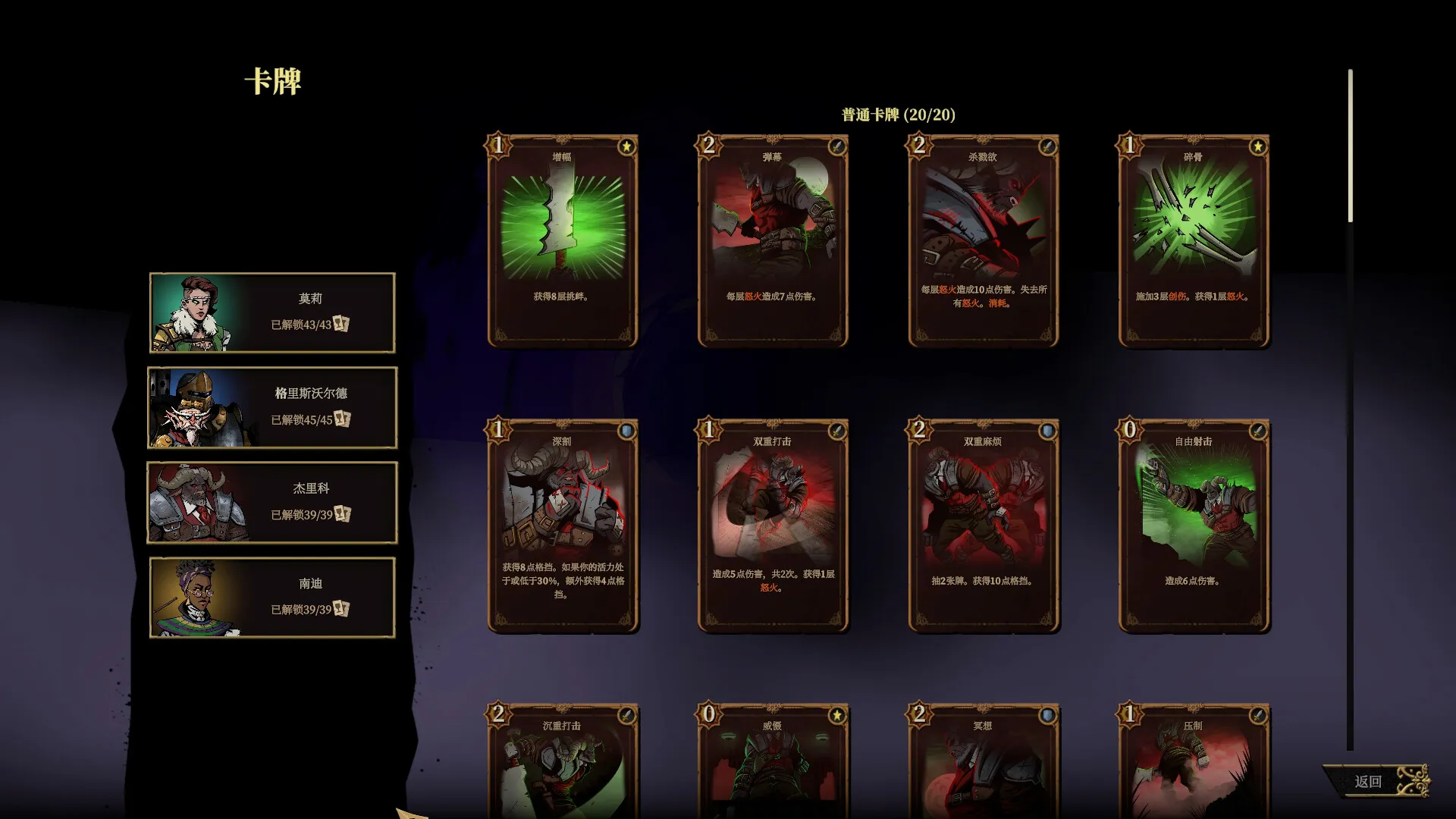 《狩猎之夜：主权辛迪加/Hunter’s Moon: A Sovereign Syndicate Adventure》PC中文版下载-含v1.0.48.HF4