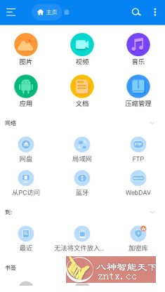 RS文件管理器 v2.2.5高级版-Tox源码网