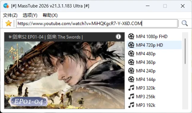 YouTube视频批量下载MassTube v21.3.1.183绿色版-Tox源码网