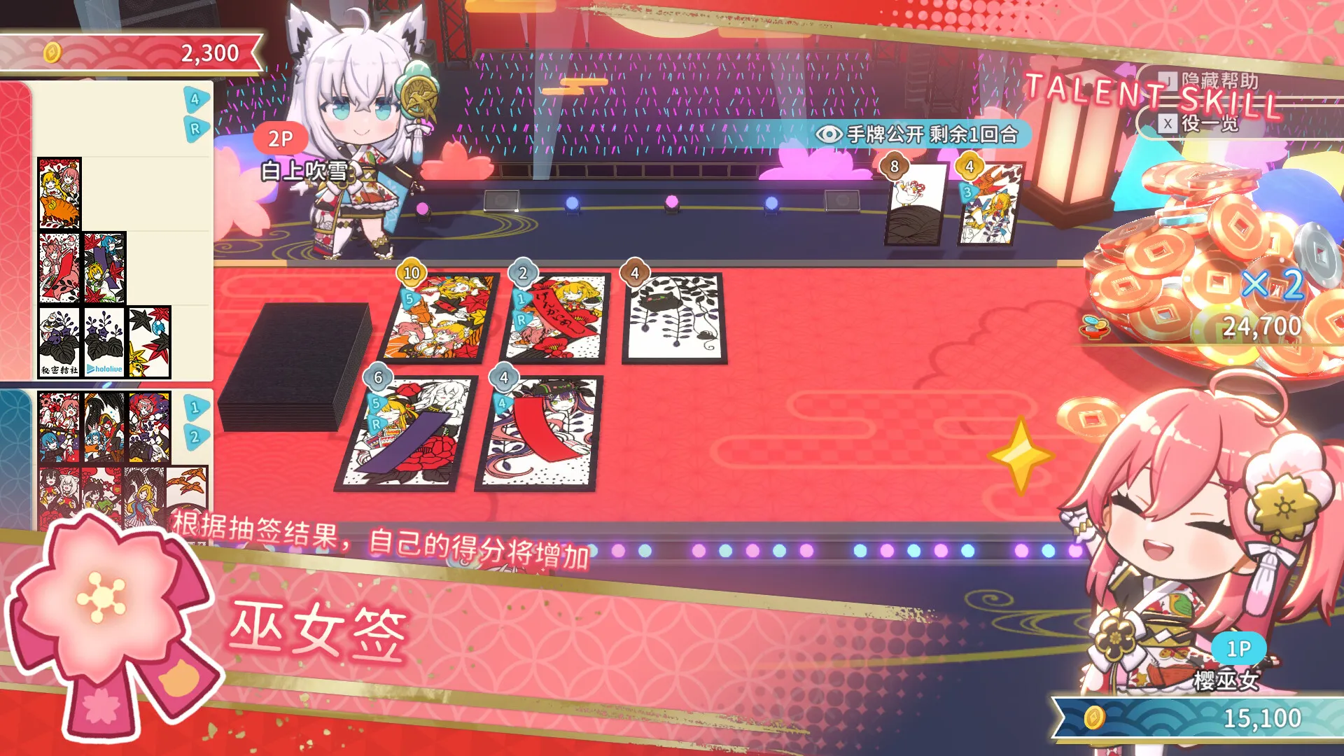 PC游戏《hololive Holos花札/hololive Holo’s Hanafuda》中文v1.4.0下载-Tox源码网
