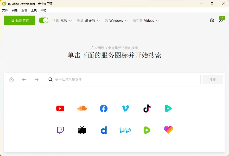 4K Video Downloader+ v25.4.4.0271高级版-Tox源码网