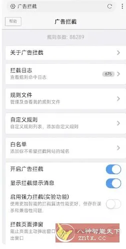 X浏览器 5.5.1更新版-Tox源码网