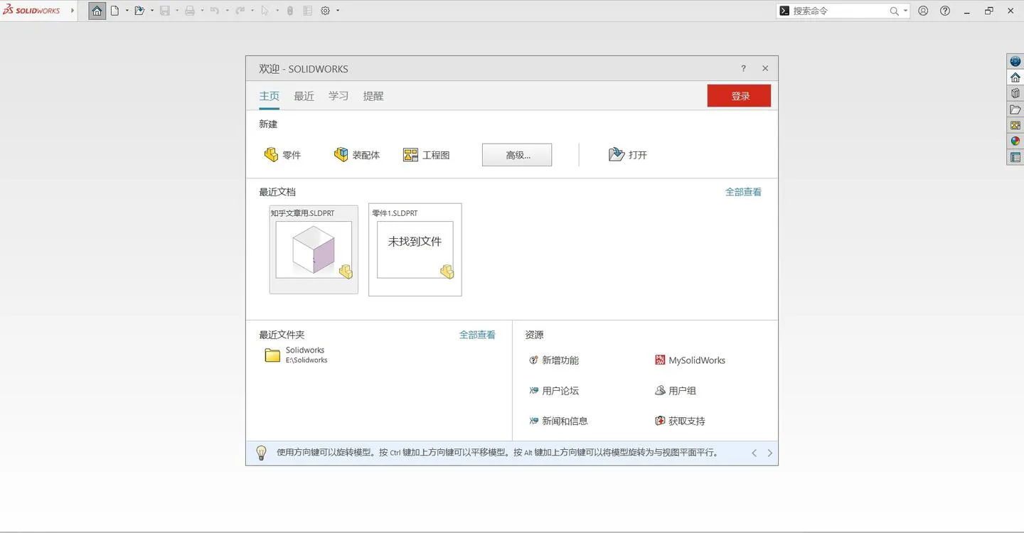 SOLIDWORKS 2026 SP1.1 高级版-Tox源码网