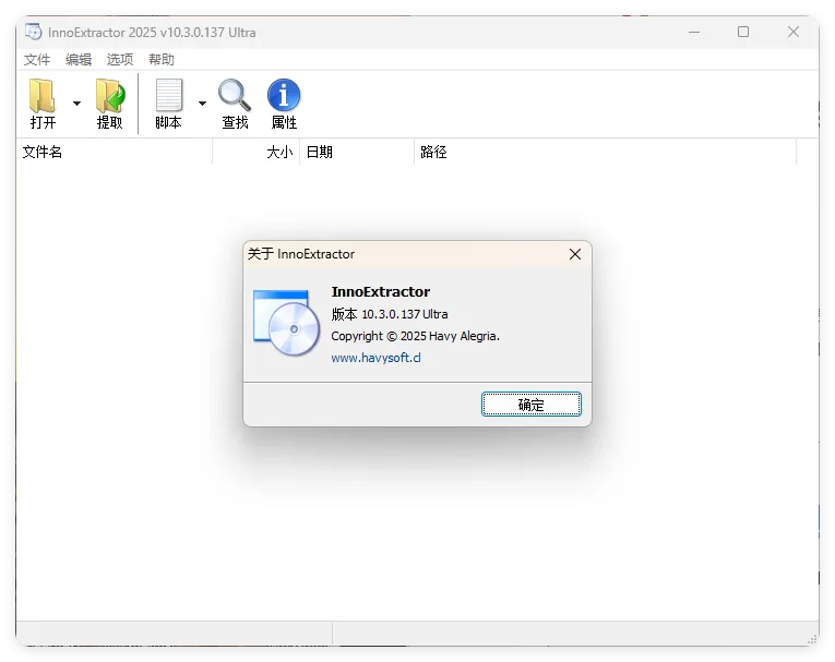 InnoExtractor解包工具 v11.2.0.157中文版-Tox源码网