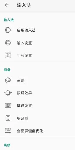 语燕输入法v20251222.16清爽版-Tox源码网