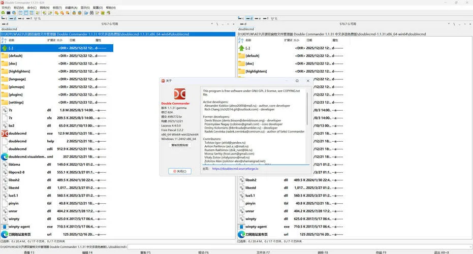 双窗口文件管理Double Commander v1.1.31绿色版-Tox源码网