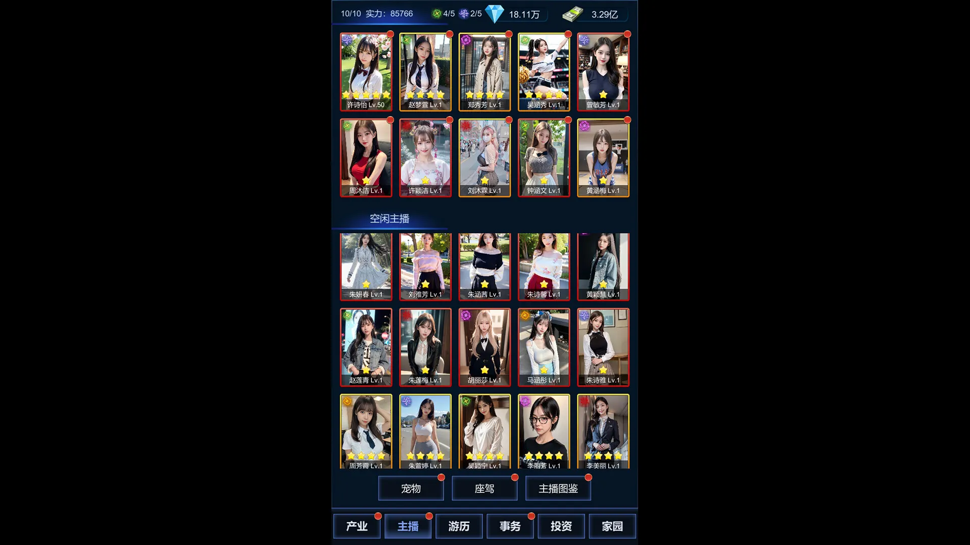 直播时代/LiveStream Era