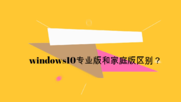 windows10家庭版远程桌面怎么连接-Tox源码网
