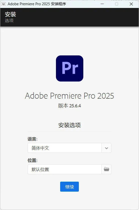 Adobe Premiere Pro 2025 v25.6.4高级版-Tox源码网