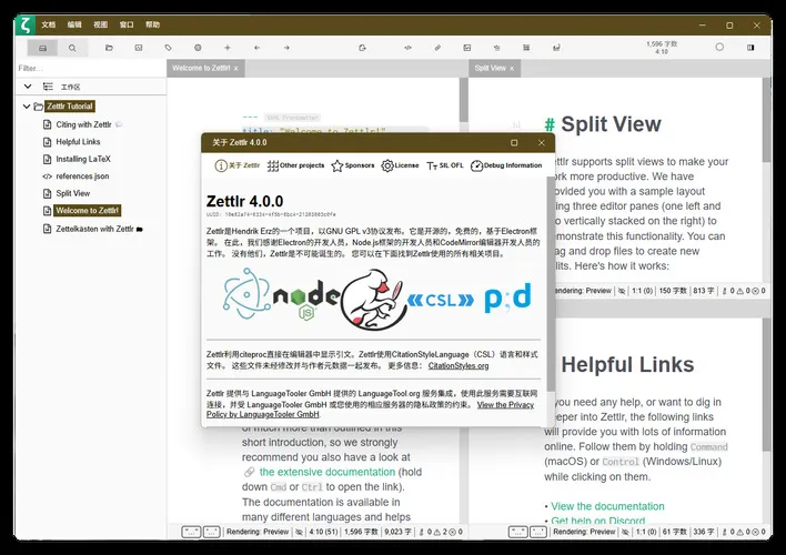 Zettlr(科研笔记) v4.0.0 中文绿色版-Tox源码网