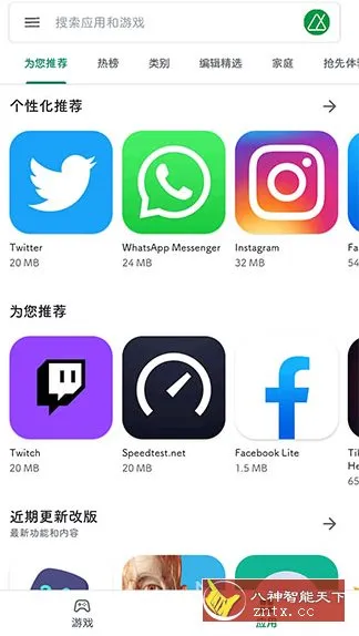 Google Play Store 谷歌商店v49.1.32-23-Tox源码网