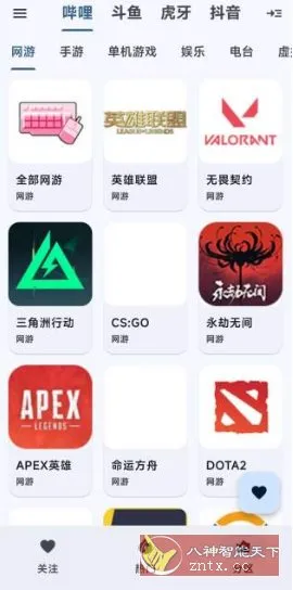 纯粹直播 v2.0.11清爽版★整合7大直播平台-Tox源码网