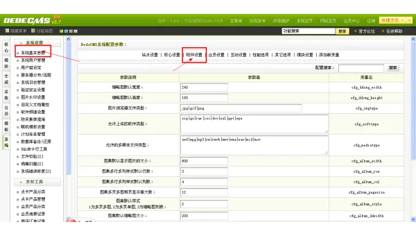 织梦 CMS 服务器优化秘籍:提升网站整体 SEO 性能-Tox源码网