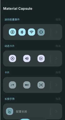 Material Capsule Pro 灵动岛 v8.2专业版-Tox源码网
